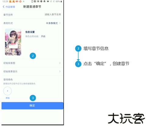 橙光制作工具手机版