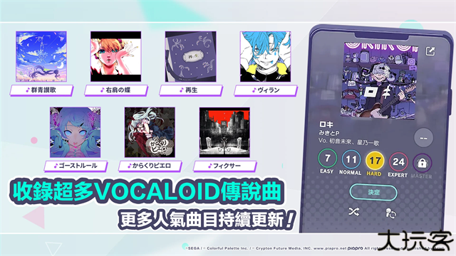 世界计划缤纷舞台服