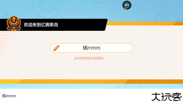 宝可梦大集结国际服