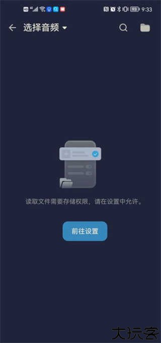 audioeditor中文版