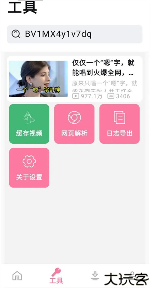 b站下载器
