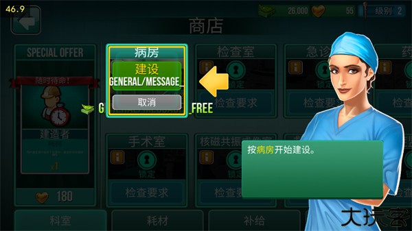 医院手术时间