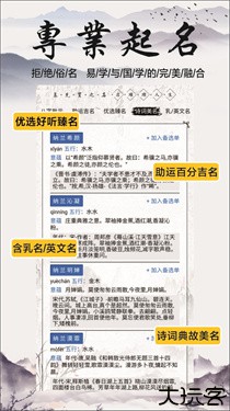 慕名阁宝宝起名