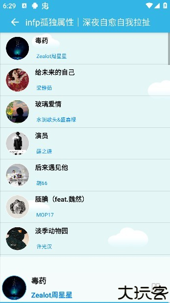酷爱音乐挽悦版app最新版本下载