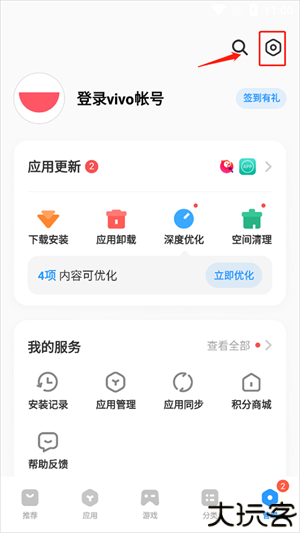 爱酷应用商店
