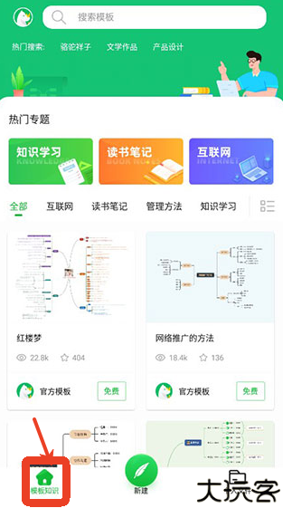 知犀思维导图