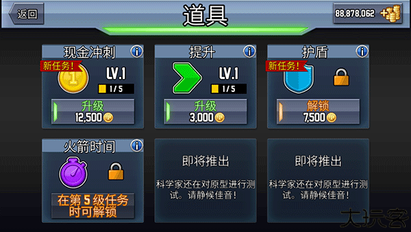 疯狂喷气机