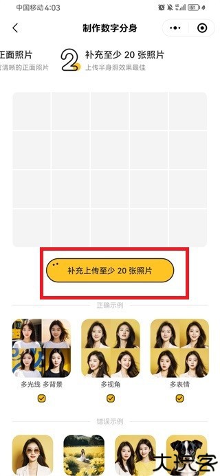 妙鸭相机