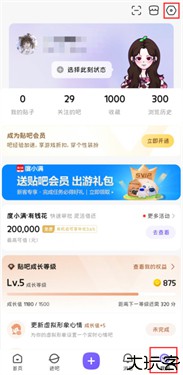 百度贴吧