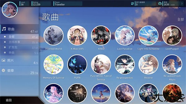 旋转音律国际服