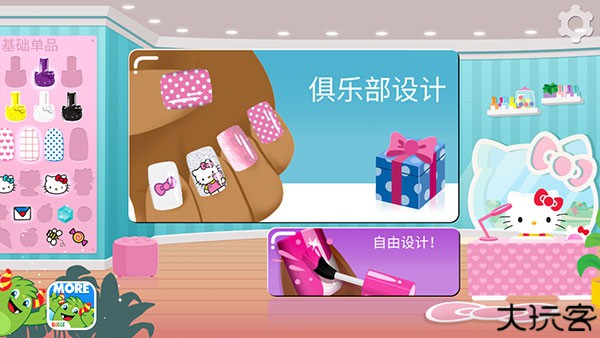 hellokitty美甲沙龙