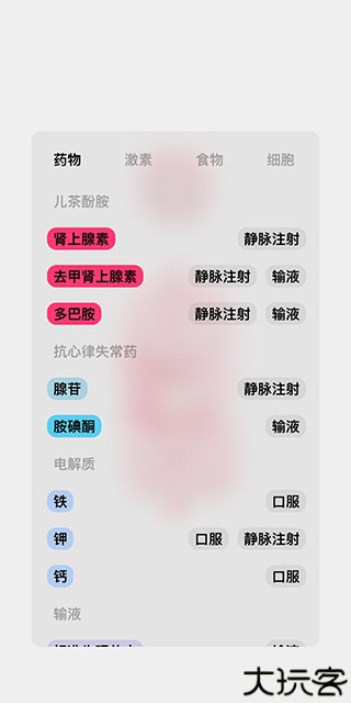 life生命模拟器