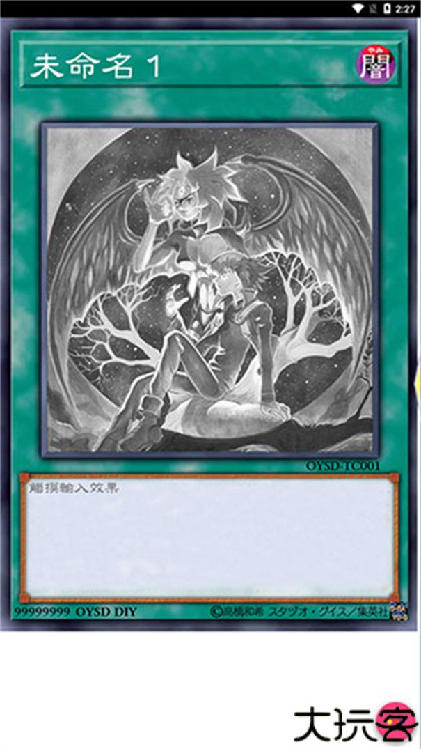 游戏王卡牌制作器