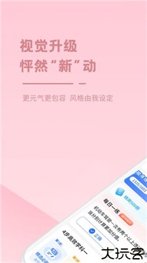 多多驾到学员版app