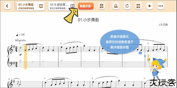 来音智能陪练