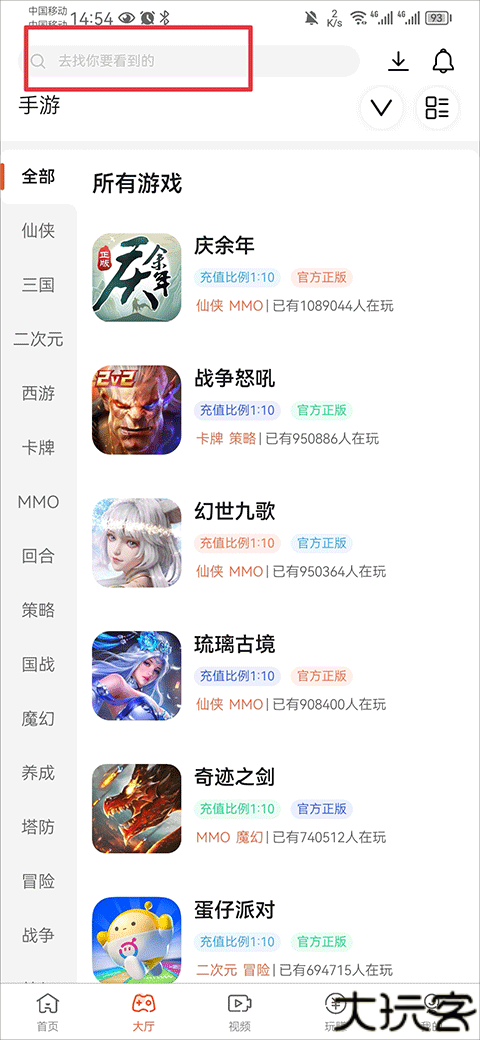 酷玩游戏盒子