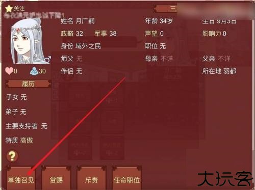 女帝的日常最新版