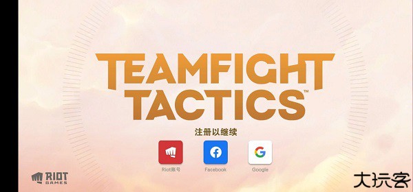 云顶之弈国际服手游