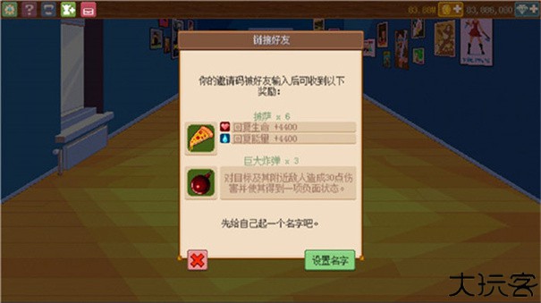 骑士经理2汉化版