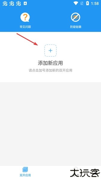 冷颜双开辅助器