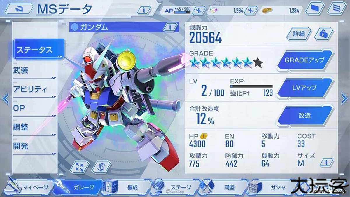 sd高达g世代永恒国际服