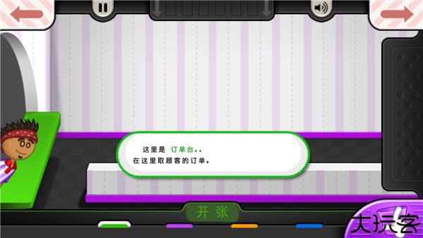 老爹的冷饮店豪华版