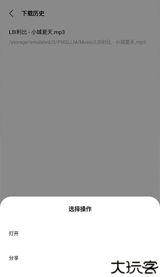 歌词适配手机版