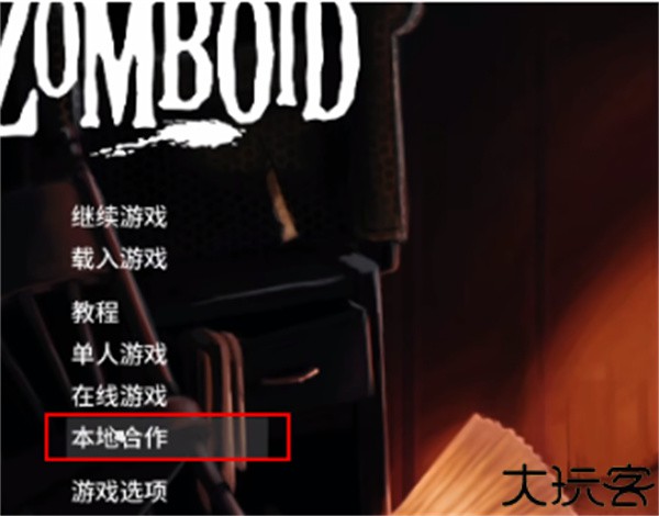 僵尸毁灭工程手机版