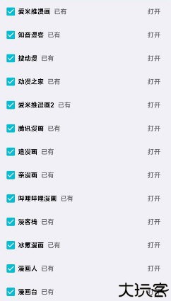 怪兽漫画app