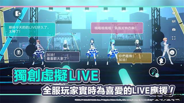 世界计划缤纷舞台服