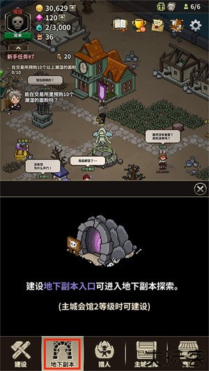 攻略7