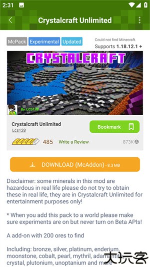 我的世界addons正版