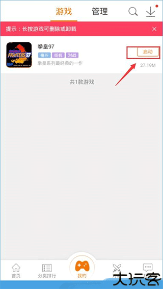啪啪游戏厅