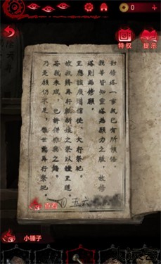纸嫁衣6无间梦境