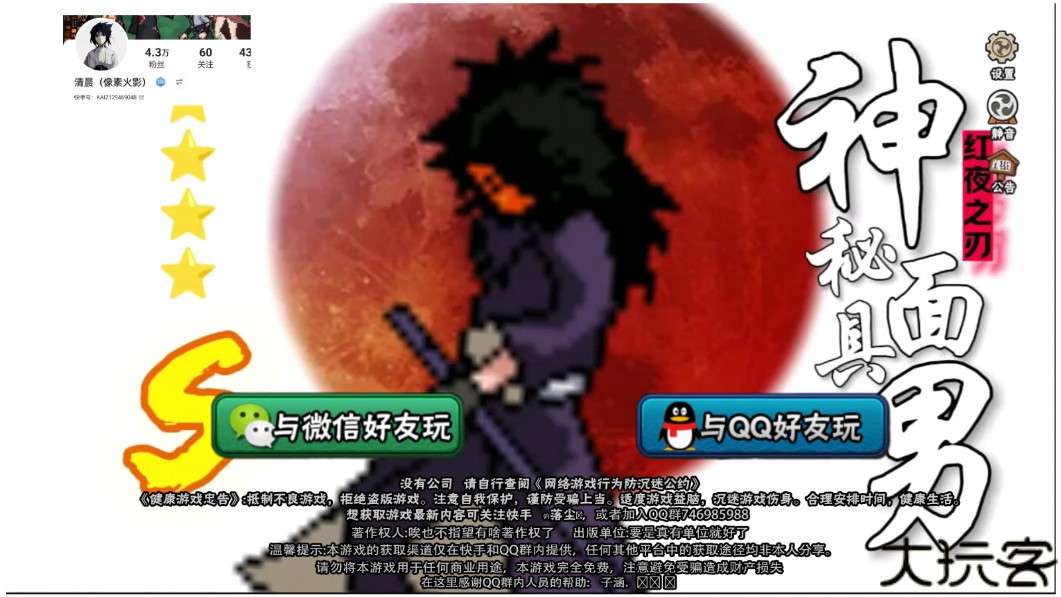 落尘自制火影手游最新版