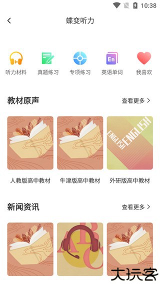 蝶变高考