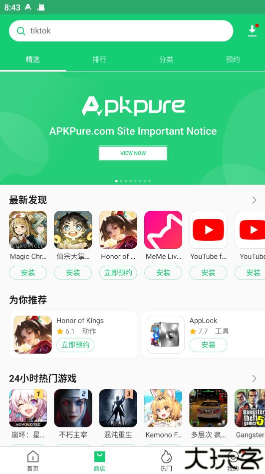 apkpure中文版