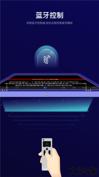 Teleprompter提词器