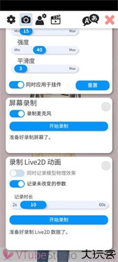 vtubestudio中文版
