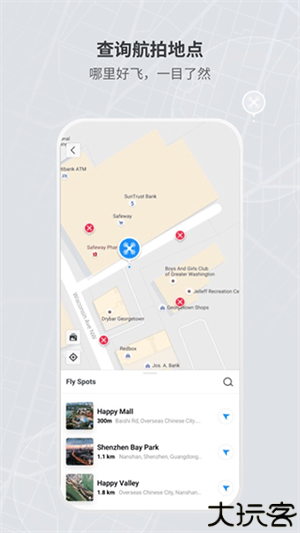 大疆无人机模拟器手机版