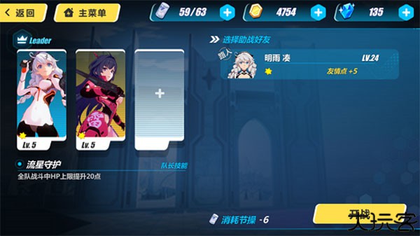 崩坏3