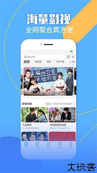 影视大全纯净版