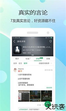 7723游戏盒官方正版