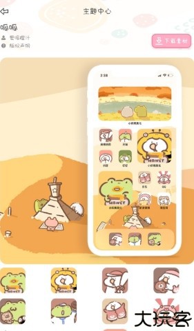 sweetly主题桌面
