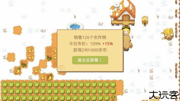 公主的农场故事