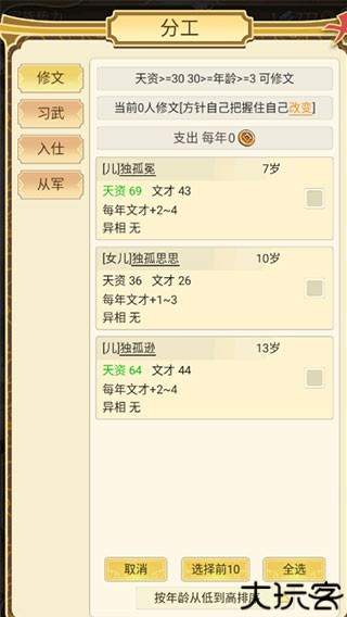祖宗模拟器最新版