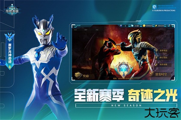 奥特曼传奇英雄叶烸原创