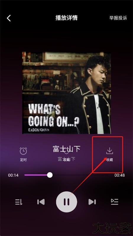 番果免费音乐播放app最新版本2025