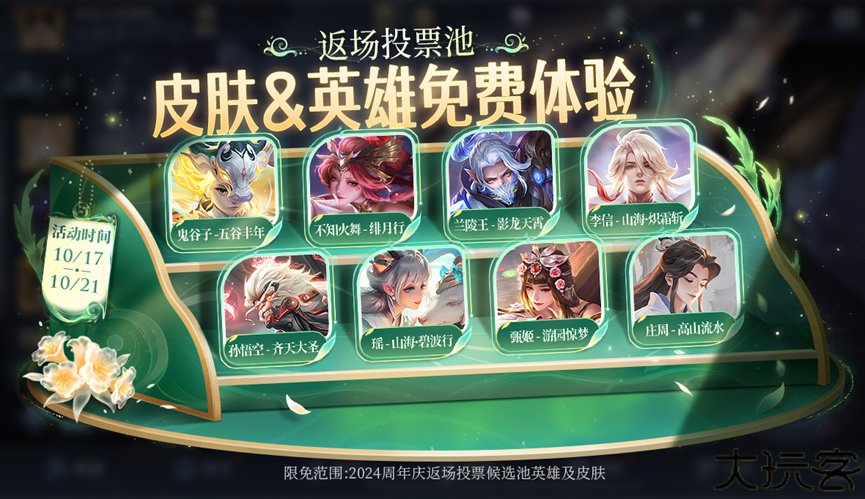 王者荣耀比赛服