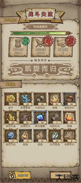 怪兽星球2